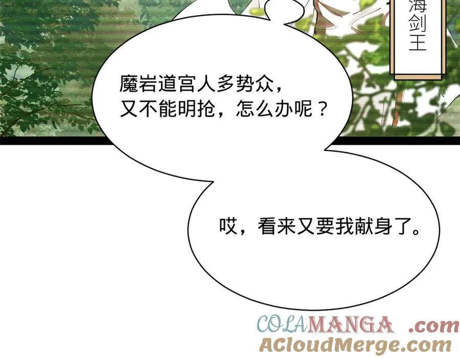 278 张翀大骗子 第89页