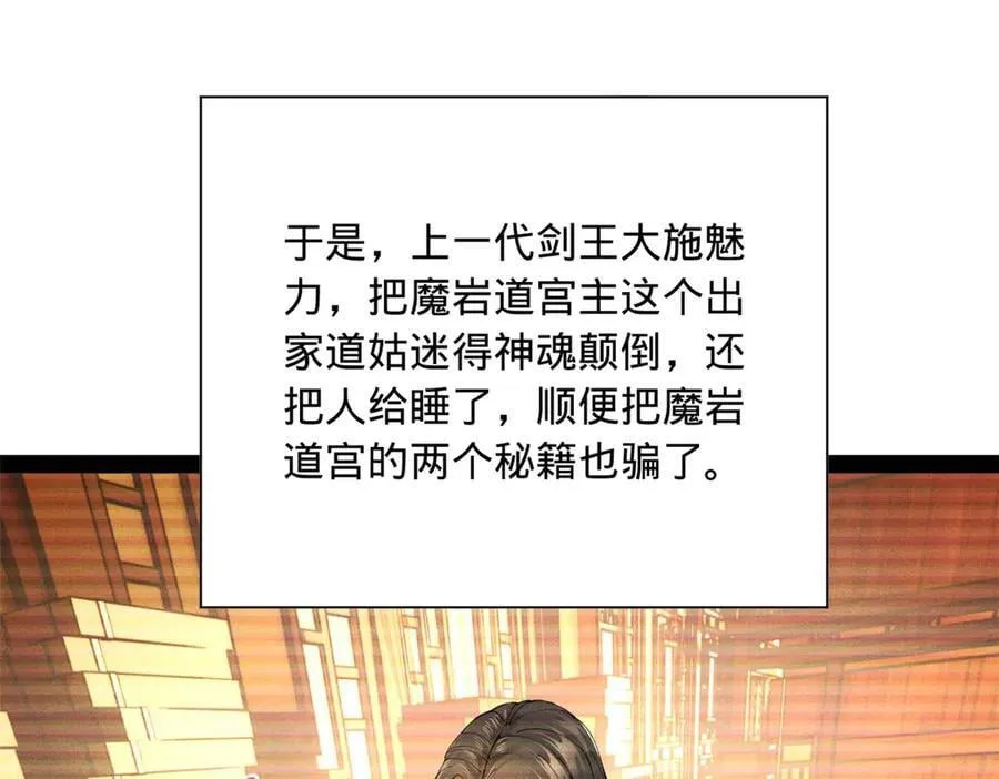 278 张翀大骗子 第90页