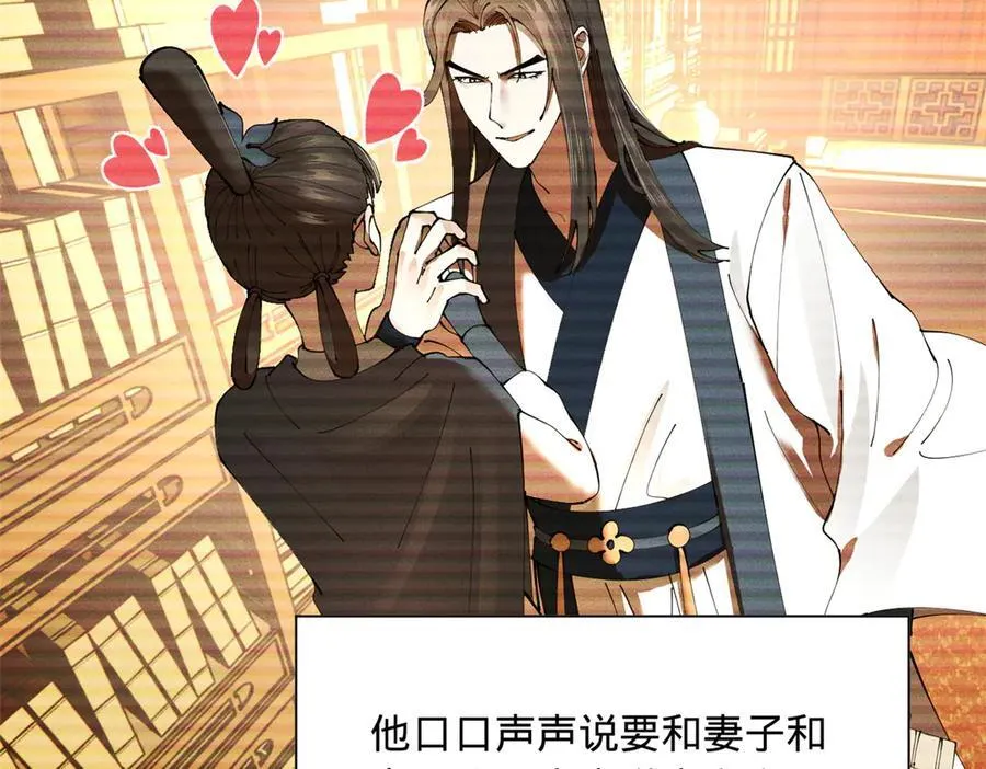 278 张翀大骗子 第91页