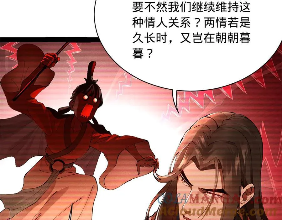 278 张翀大骗子 第93页