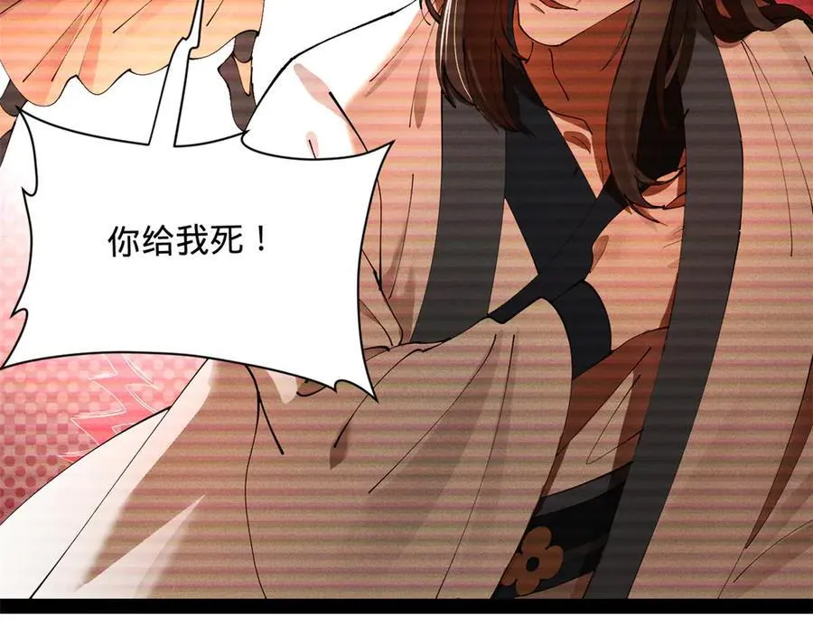 278 张翀大骗子 第94页