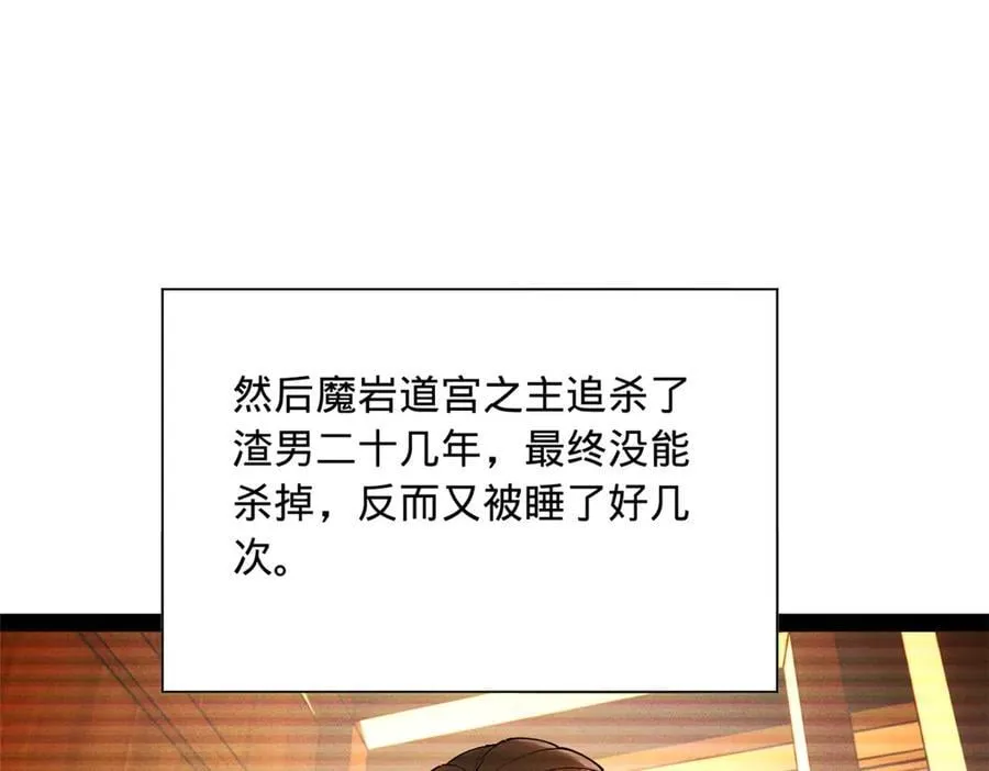 278 张翀大骗子 第95页