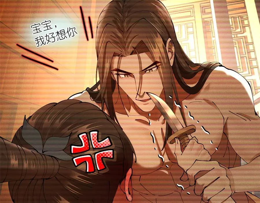 278 张翀大骗子 第96页