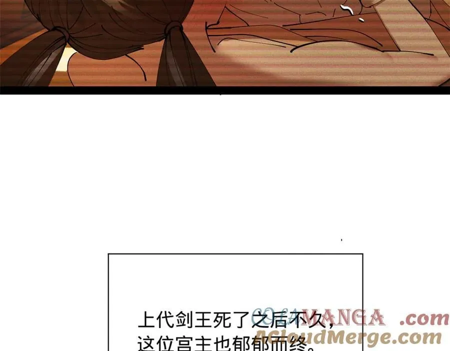 278 张翀大骗子 第97页