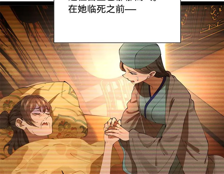 278 张翀大骗子 第98页