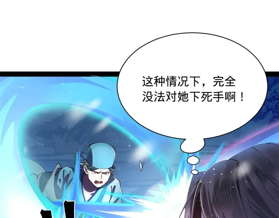 278 张翀大骗子 第100页
