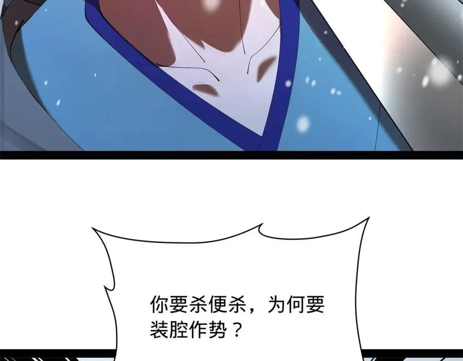 278 张翀大骗子 第108页