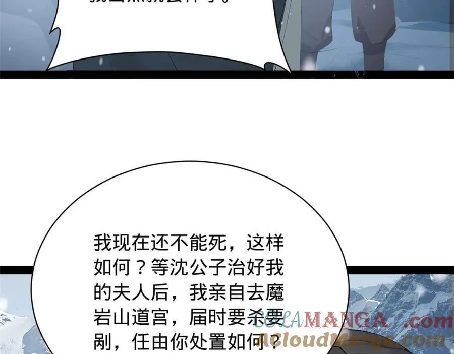 278 张翀大骗子 第113页