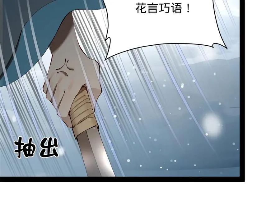 278 张翀大骗子 第116页