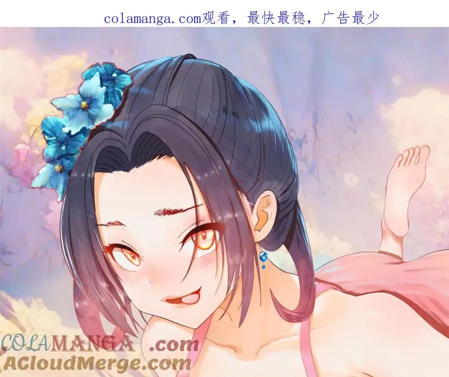 279 羌国真王！ 第1页