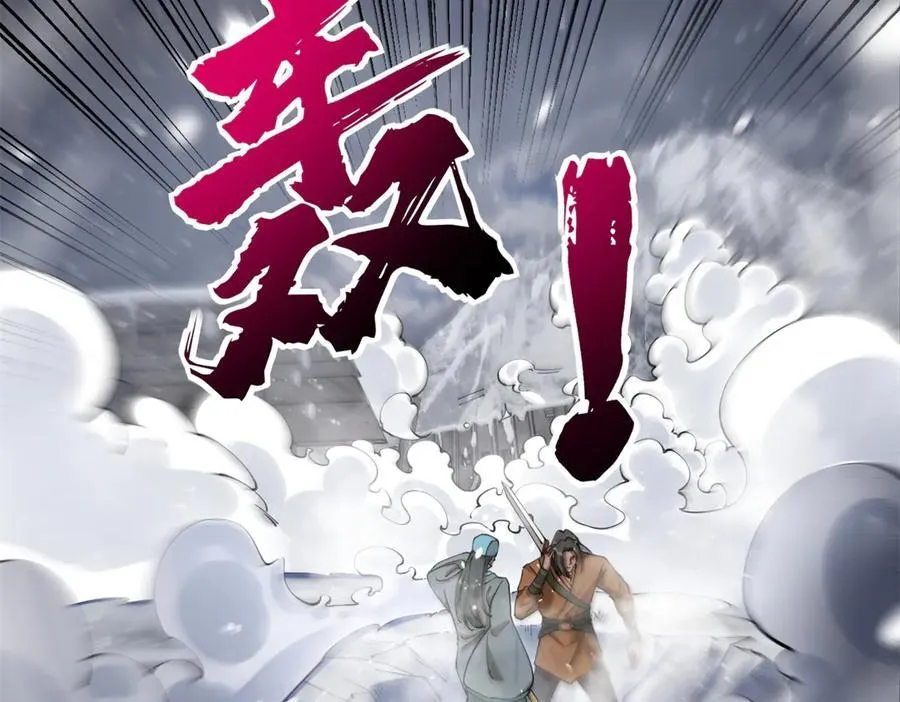 279 羌国真王！ 第6页