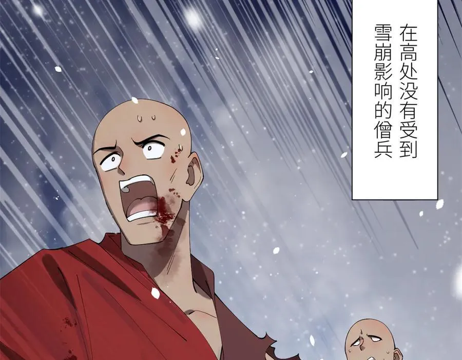 279 羌国真王！ 第8页