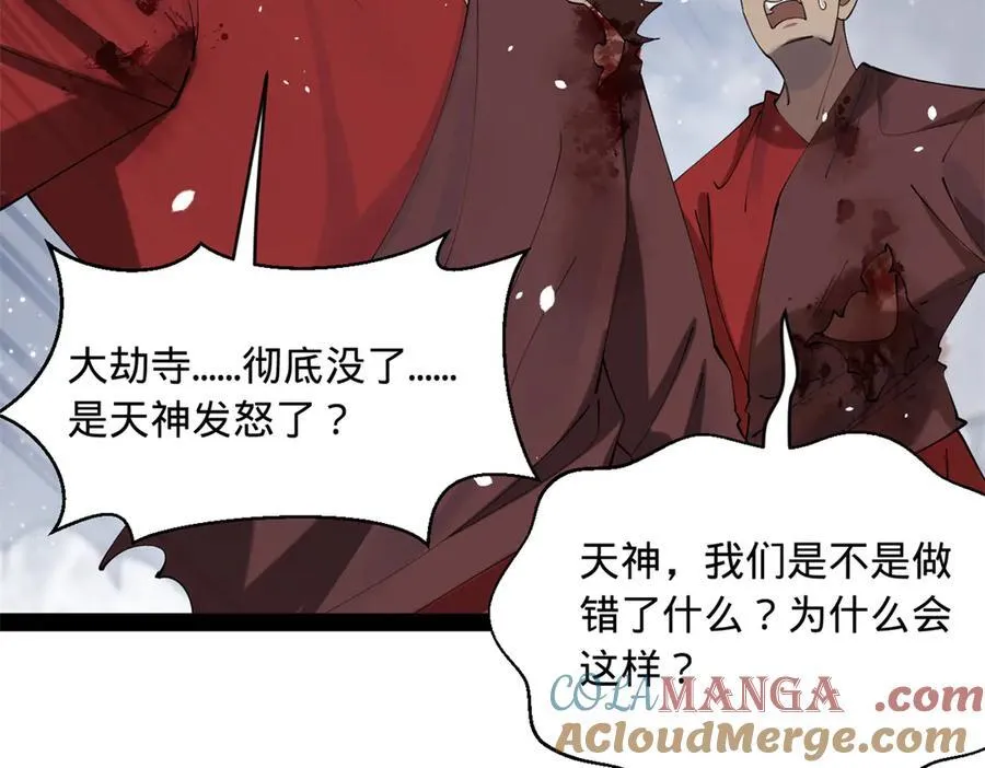 279 羌国真王！ 第9页