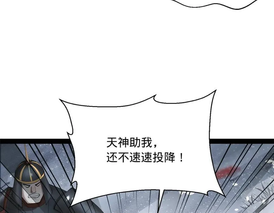 279 羌国真王！ 第10页