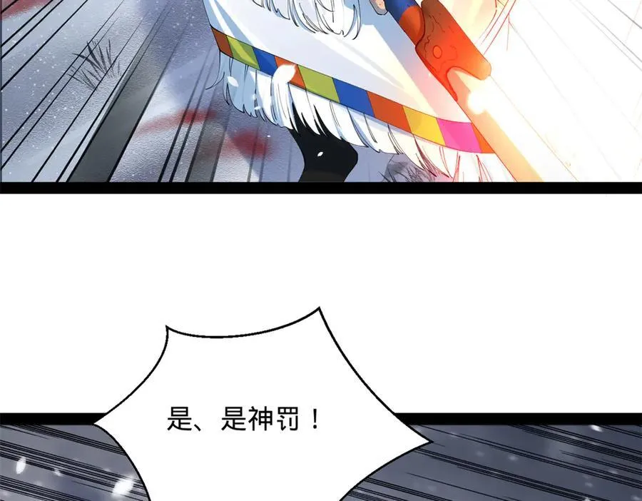 279 羌国真王！ 第12页