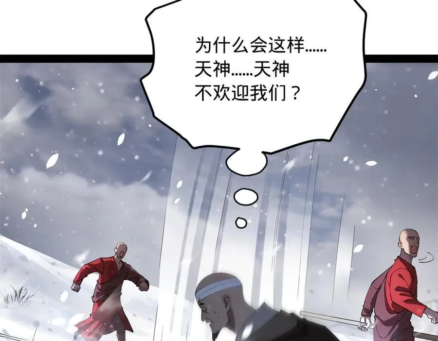 279 羌国真王！ 第15页