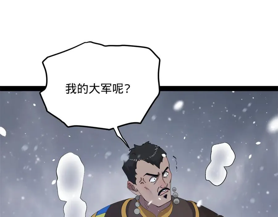 279 羌国真王！ 第23页