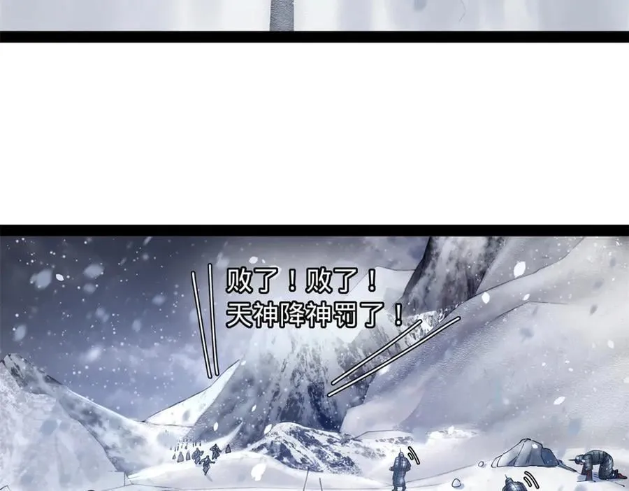 279 羌国真王！ 第28页