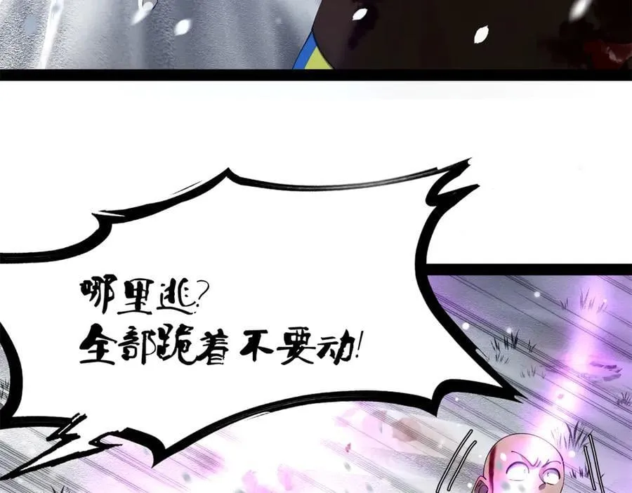 279 羌国真王！ 第30页