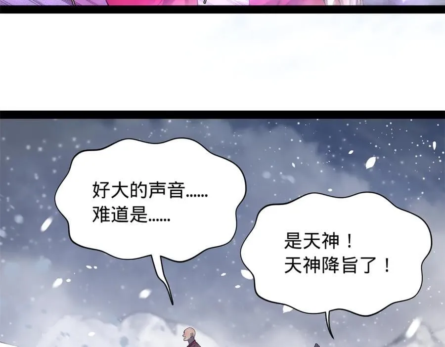 279 羌国真王！ 第32页