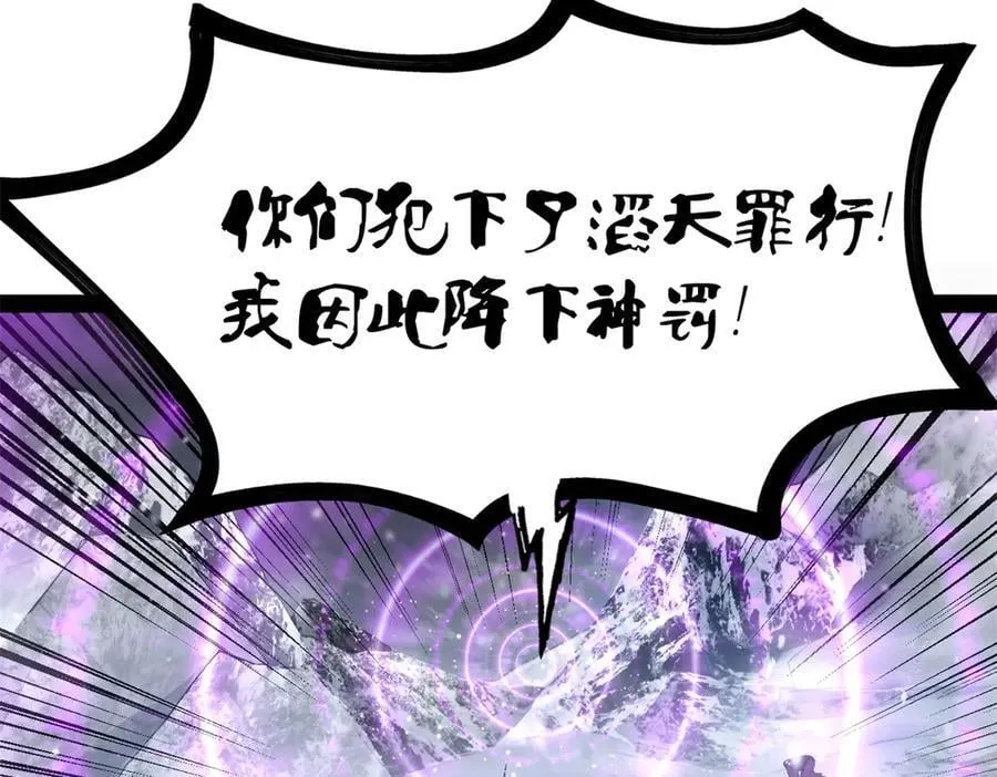 279 羌国真王！ 第34页