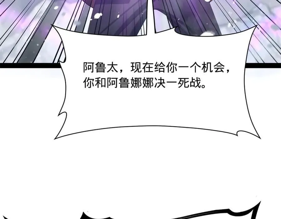 279 羌国真王！ 第38页