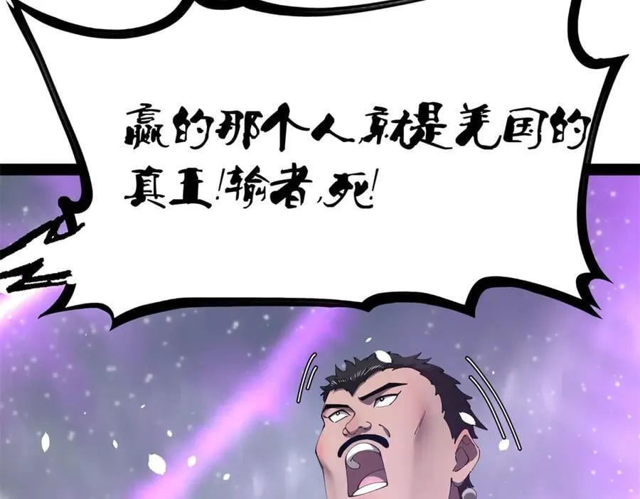 279 羌国真王！ 第39页