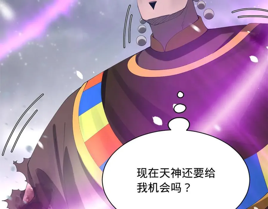 279 羌国真王！ 第40页
