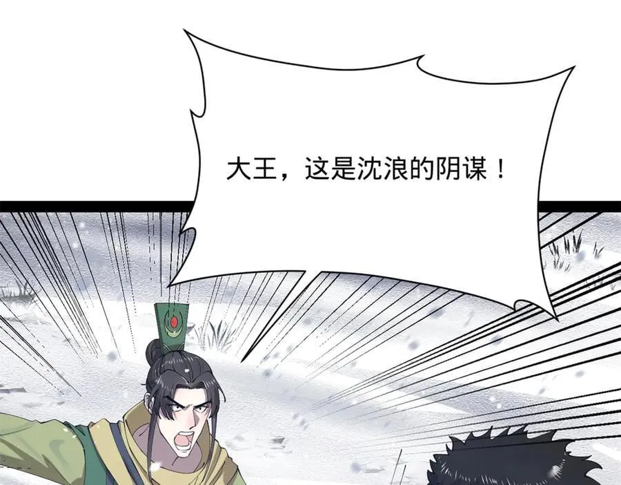 279 羌国真王！ 第42页