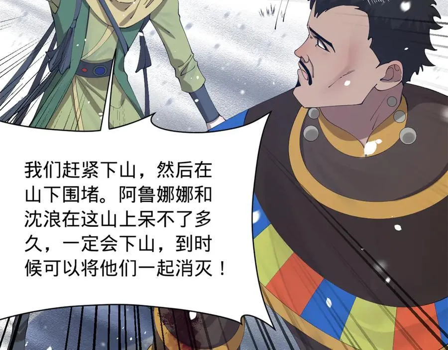 279 羌国真王！ 第43页