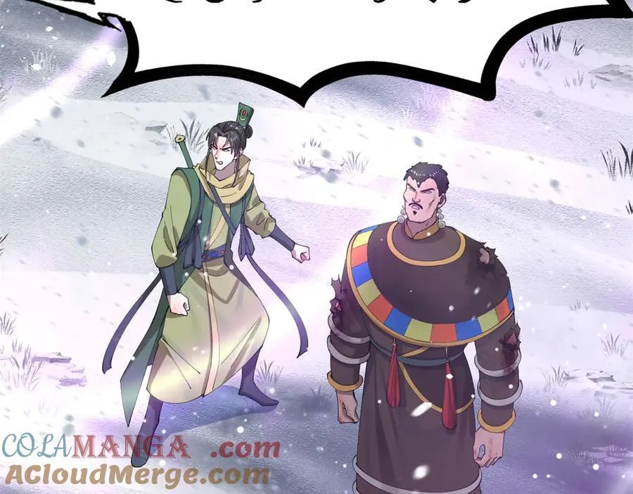 279 羌国真王！ 第45页