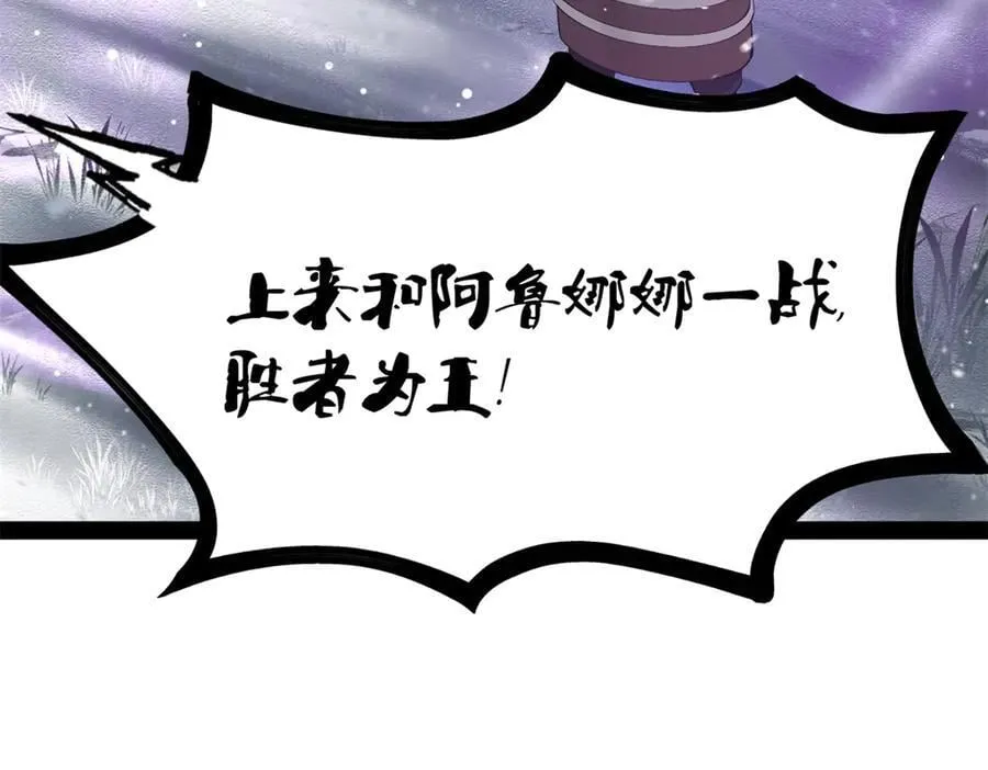 279 羌国真王！ 第46页