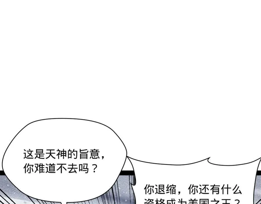 279 羌国真王！ 第47页