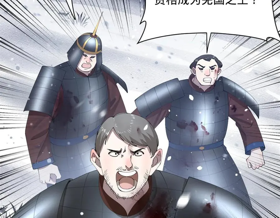 279 羌国真王！ 第48页