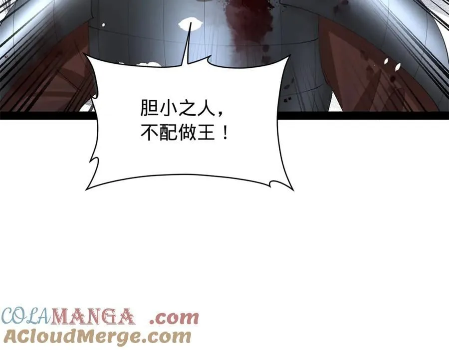 279 羌国真王！ 第49页