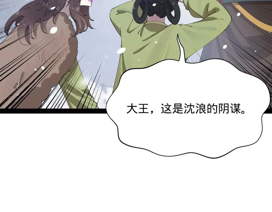 279 羌国真王！ 第51页