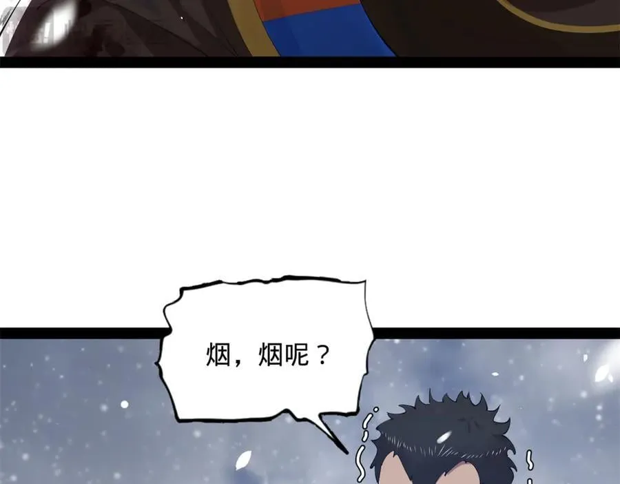 279 羌国真王！ 第54页