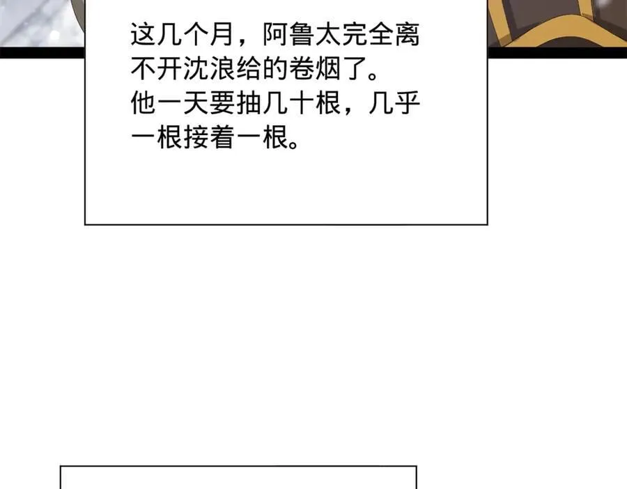 279 羌国真王！ 第56页