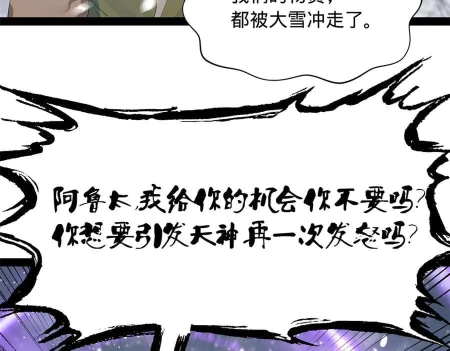 279 羌国真王！ 第59页