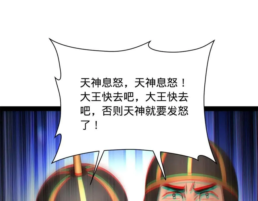279 羌国真王！ 第62页