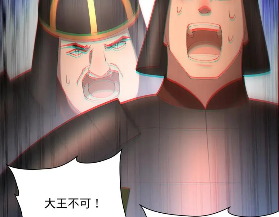 279 羌国真王！ 第63页