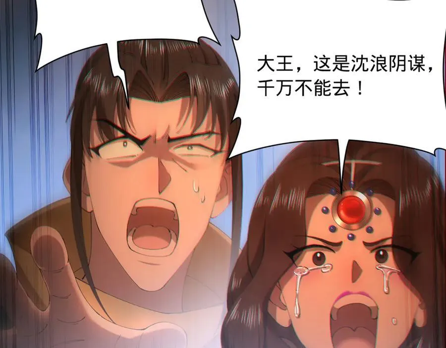 279 羌国真王！ 第64页