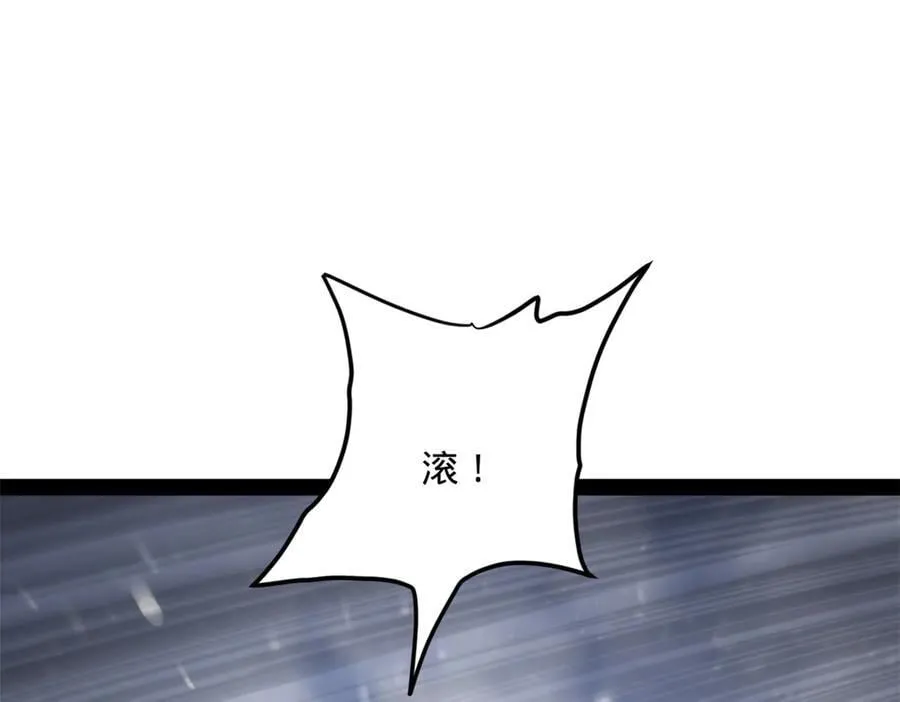 279 羌国真王！ 第67页