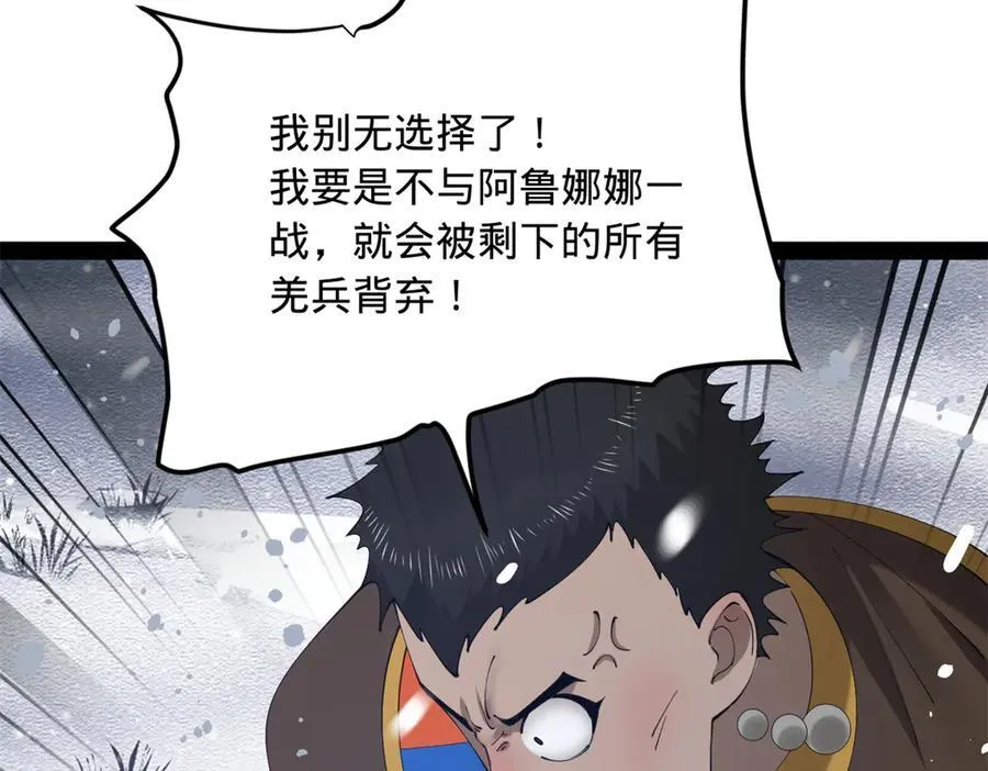 279 羌国真王！ 第70页