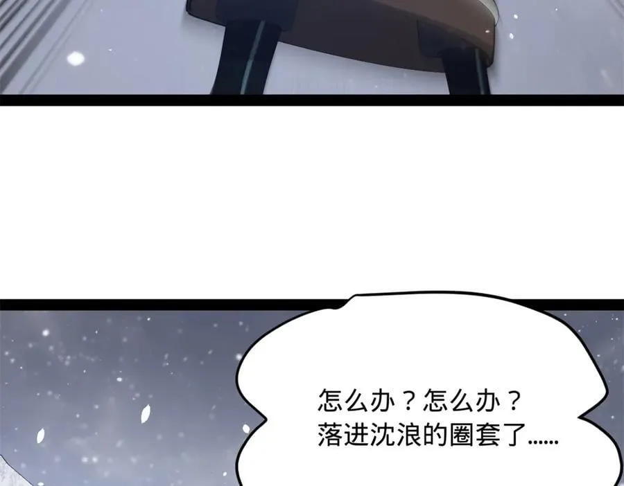 279 羌国真王！ 第75页