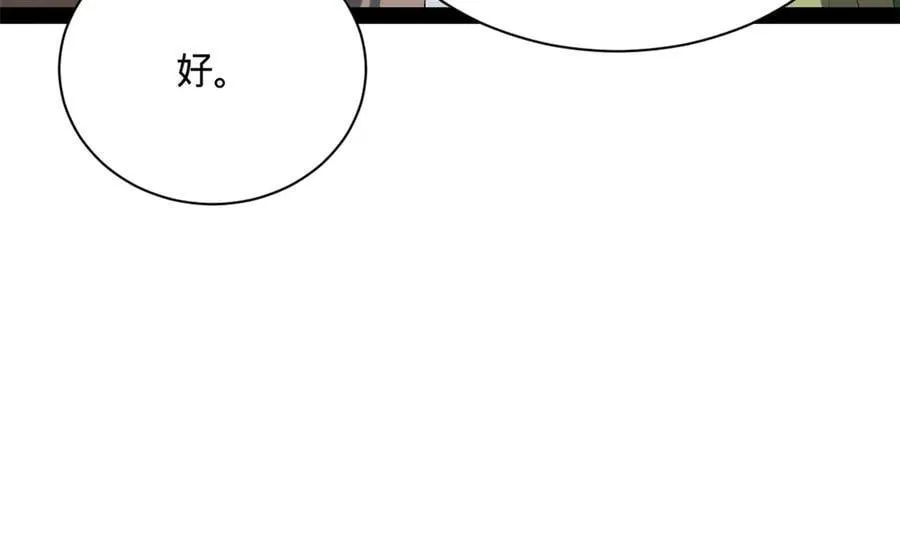 279 羌国真王！ 第80页