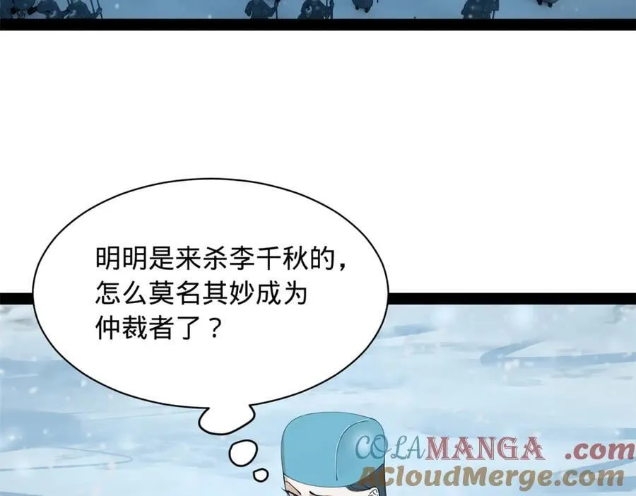 279 羌国真王！ 第85页