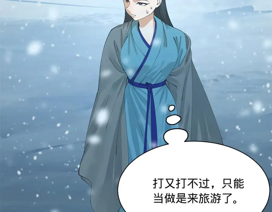 279 羌国真王！ 第86页