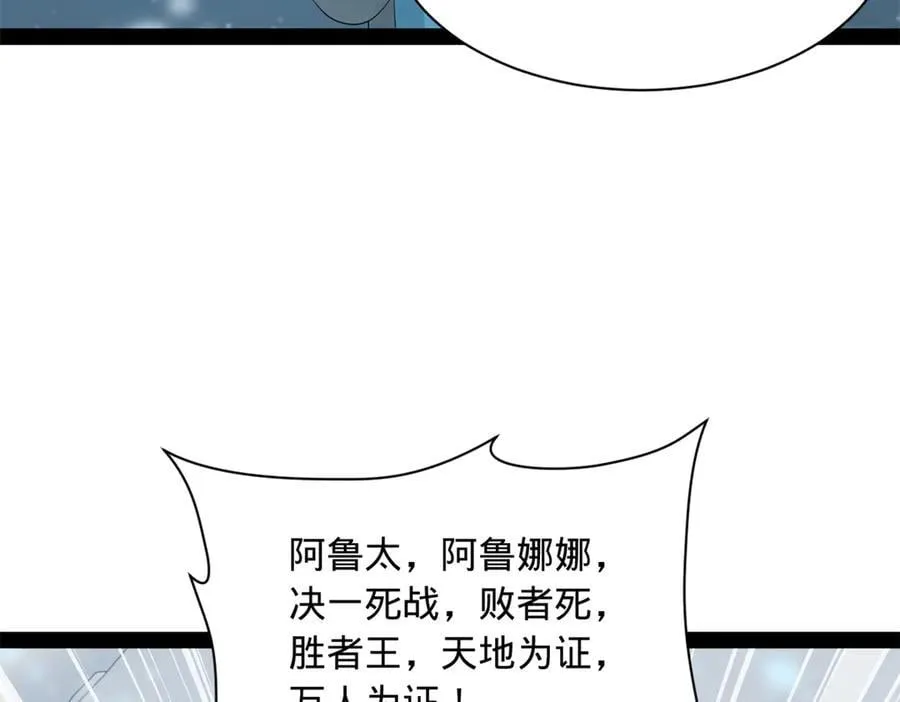 279 羌国真王！ 第87页