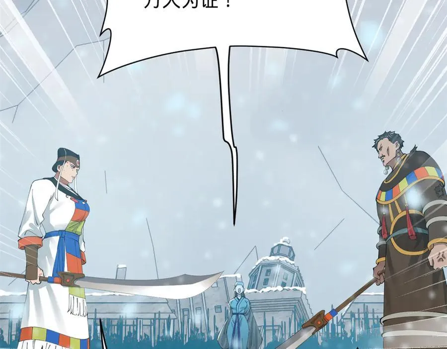 279 羌国真王！ 第88页